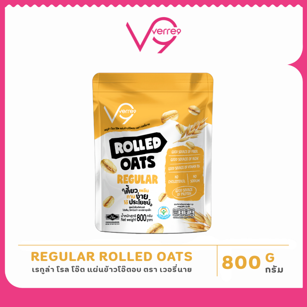 เวอรี่นาย ข้าวโอ๊ต อบเต็มใบ เกรดพรีเมี่ยม 800 กรัม Verre9 Regular Rolled Oat ( R-800 )