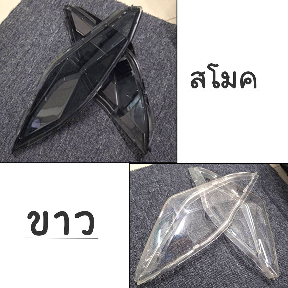 สินค้าแนะนำ👉ครอบไฟท้าย YAMAHA XMAX 300 สีsmoke กรอบไฟท้าย Xmax300 ครอบไฟแต่ง (0182)