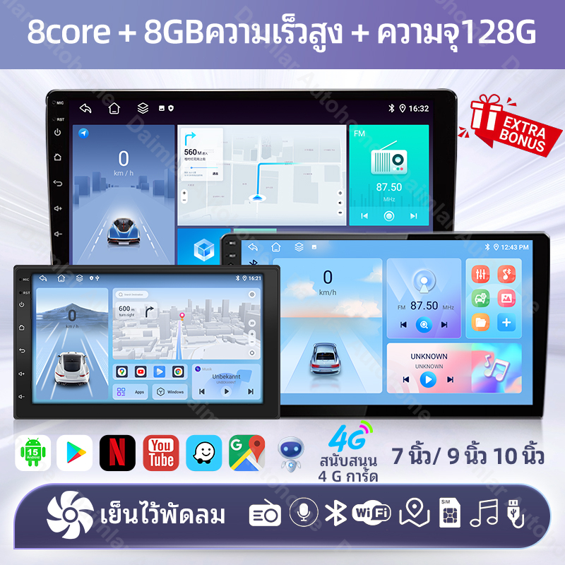 8Core 8+128GB+ระบบระบายความร้อน Android15 รองรับซิมการ์ด จอ Android รถยนต์ CarPlay Android Auto YouT