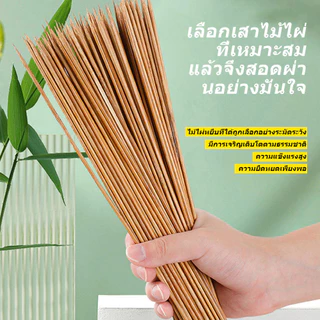 🔥ส่งฟรี ม้เสียบอาหาร ไม้เสียบ ลูกชิ้น บาร์บีคิว หม่าล่า ปลายเเหลม 6/8/10/12ไม้เสียบอาหาร ไม้เสียบหมูปิ้ง จัดส่งจากท้องถิ