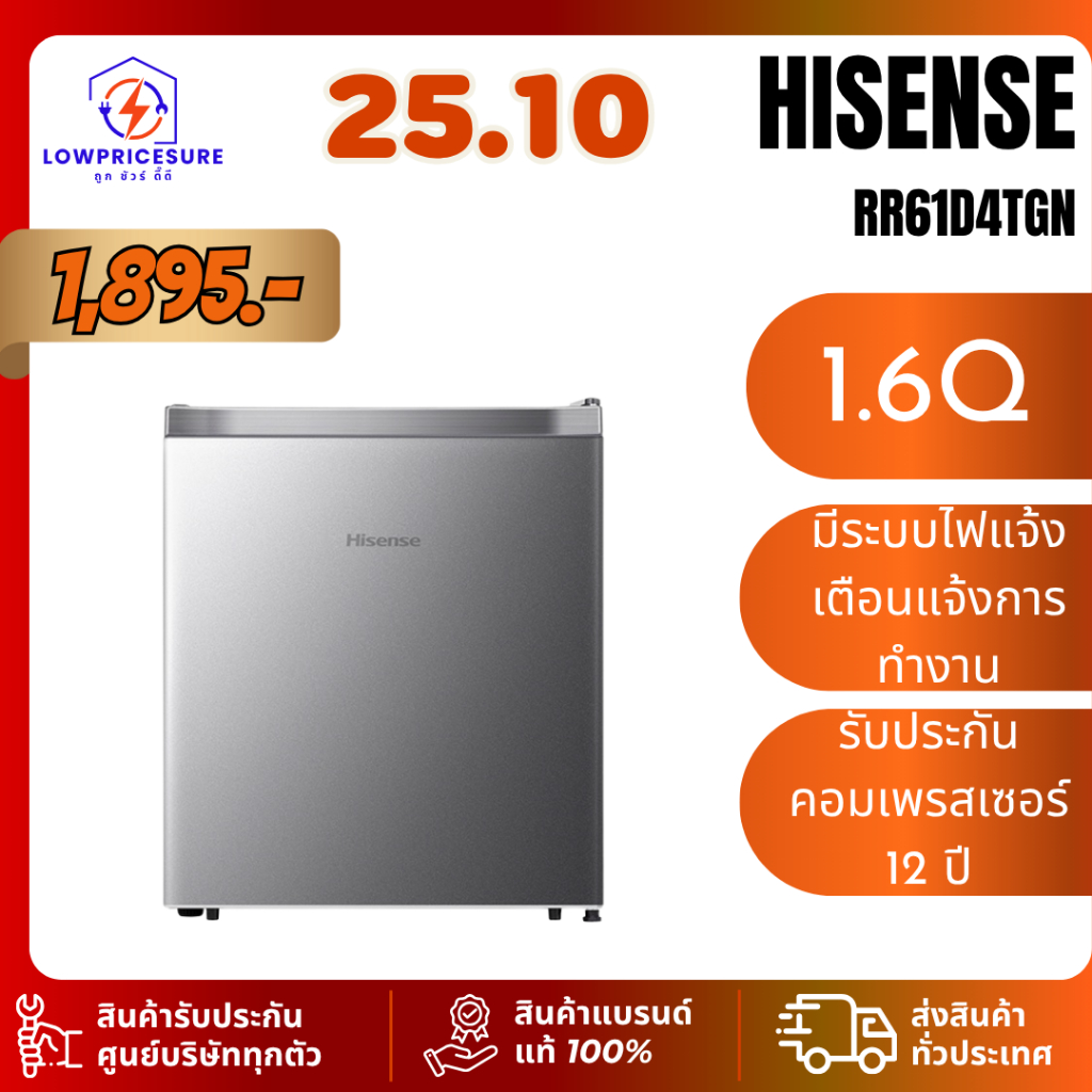 HISENSE รุ่น RR61D4TGN ตู้เย็น MINIBAR 1.6Q สีเงิน RR-61D4TGN ตู้เย็นมินิบาร์ ประกัน 12 ปี