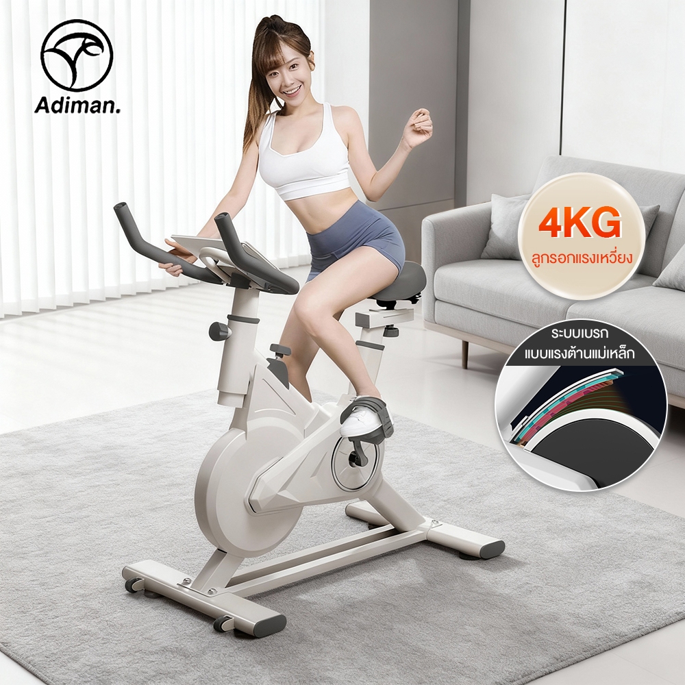ADIMAN จักรยานออกกำลังกาย Spin Bike จักรยานออกกำลังกายระบบเบรคแม่เหล็ก