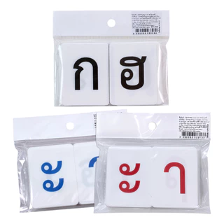 OST บัตรพยัญชนะ การ์ดอักษรและตัวเลข ขนาด 6*4.5 CM ตราโอเอสที Flashcards