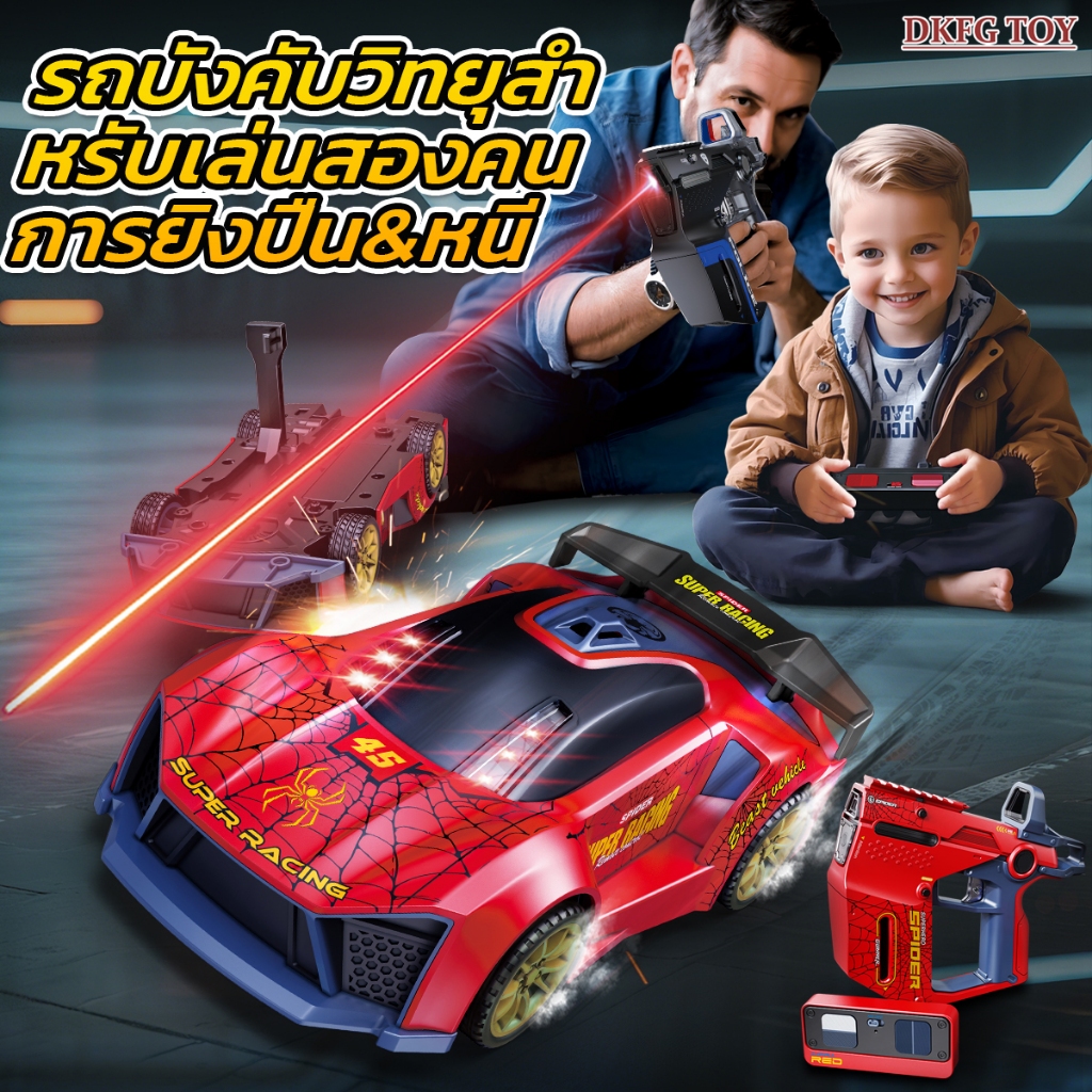 รถบังคับ   ยิงอินฟราเรด รถบังคับวิทยุที่เล่นได้สองคน ✨ให้เด็กอยู่ห่างจากโทรศัพท์มือถือ ของขวัญคริสต์มาส