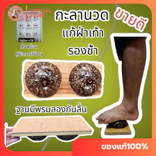 เซ็ททั่วกายคลายเส้น #พร้อมคู่มือ #ของแท้ ซื้อ1ได้7อย่างลดปวดได้ทั่งร่างกาย หลัง บ่า ไหล่ ส้นเท้า