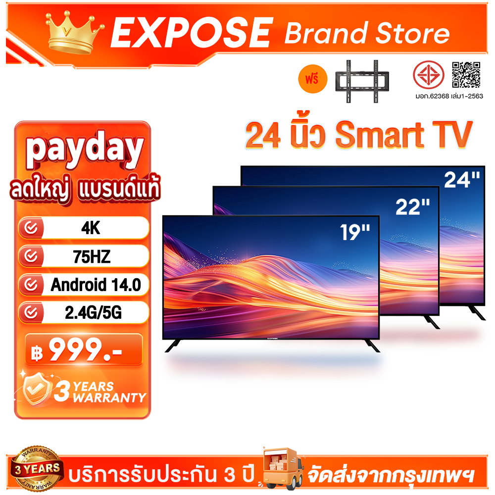 ทีวี 19 นิ้ว 22 นิ้ว 24 นิ้ว Smart TV FULL HD โทรทัศน์ ทีวีจอแบน สมาร์ททีวี ระบบ Android ทีวีดิจิตอล