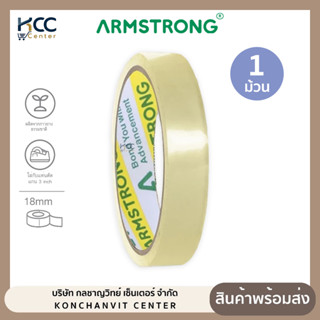 เทปใส เทปใสอเนกประสงค์ 18mm. 36y Armstrong อาร์มสตรองค์ แกนใ…