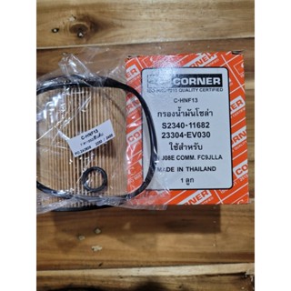 Corner กรองน้ำมันโซล่า ฮีโน่ JO8E COMM. (C-HNF13)