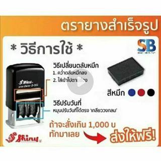(ล้างสต๊อคถึง2027) ตรายางวันที่ ถาดหมึกใหม่ อังกฤษ ไม่ใส่หมึก เติมหมึกได้ อะไหล่ถาดหมึก 2.7x1.5(ทักแชทสั่งขนาดอื่นได้)
