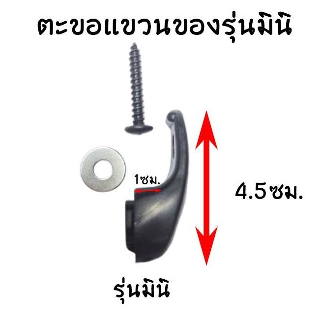 รุ่นmini เกี่ยวหมวก ที่เกี่ยวของ ตะขอแขวนของมอเตอร์ไซค์ ตะขอแขวนของ ตะขอเกี่ยว ขอเกี่ยวของ ที่เกี่ยวของ (Z004)