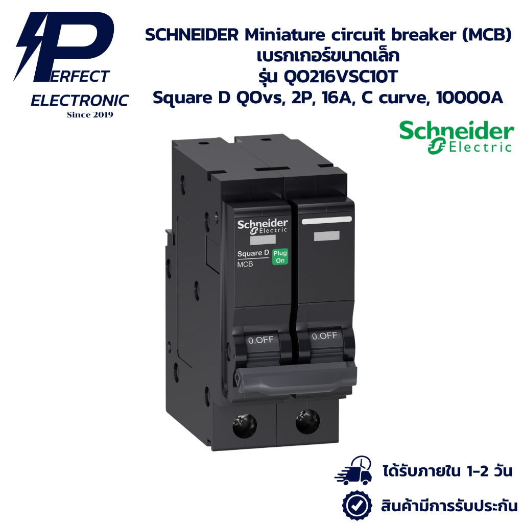 QO216VSC10T SCHNEIDER Miniature circuit breaker (MCB) เบรกเกอร์ขนาดเล็ก Square D QOvs, 2P, 16A, C cu