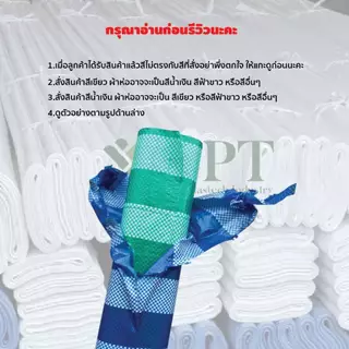 ผ้าม้วนสีขาวเคลือบ ผ้าฟาง หน้ากว้าง 1.82เมตร