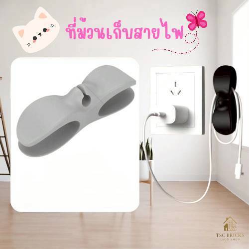 (New)(สินค้าพร้อมส่งจากไทย) ที่ม้วนเก็บสายไฟ