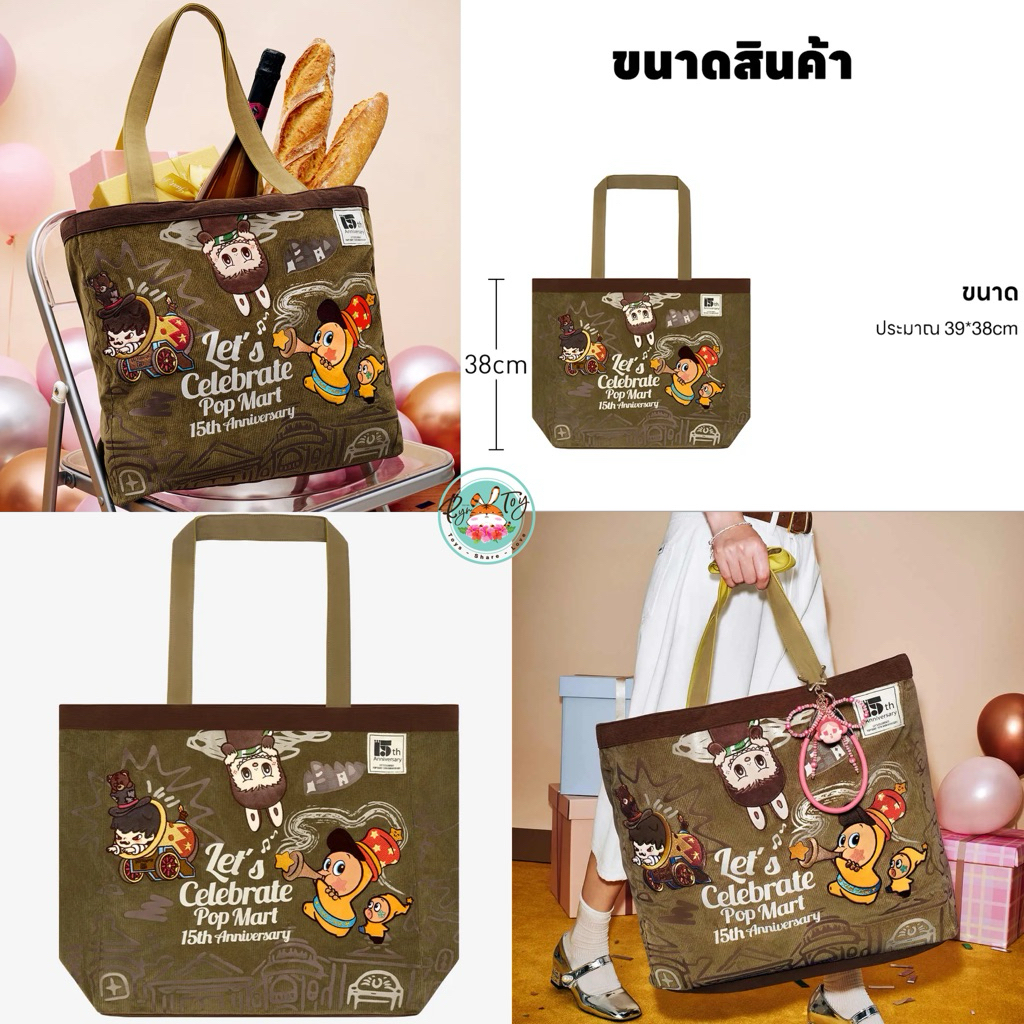 🧡🧡พร้อมส่ง💚💚  ป็อปมาร์ท : Celebrating The Moment Bag ( ขนาด ~39*6.5*38cm )
