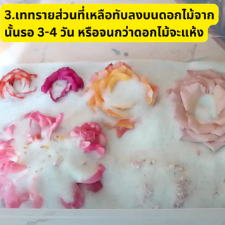 🌸ถูกที่สุด🌸 ซิลิก้าทราย 2 กิโล. สำหรับทำดอกไม้แห้ง มาลัยบ่าวสาว Silica gel สารกันชื้น ซองกันชื้น