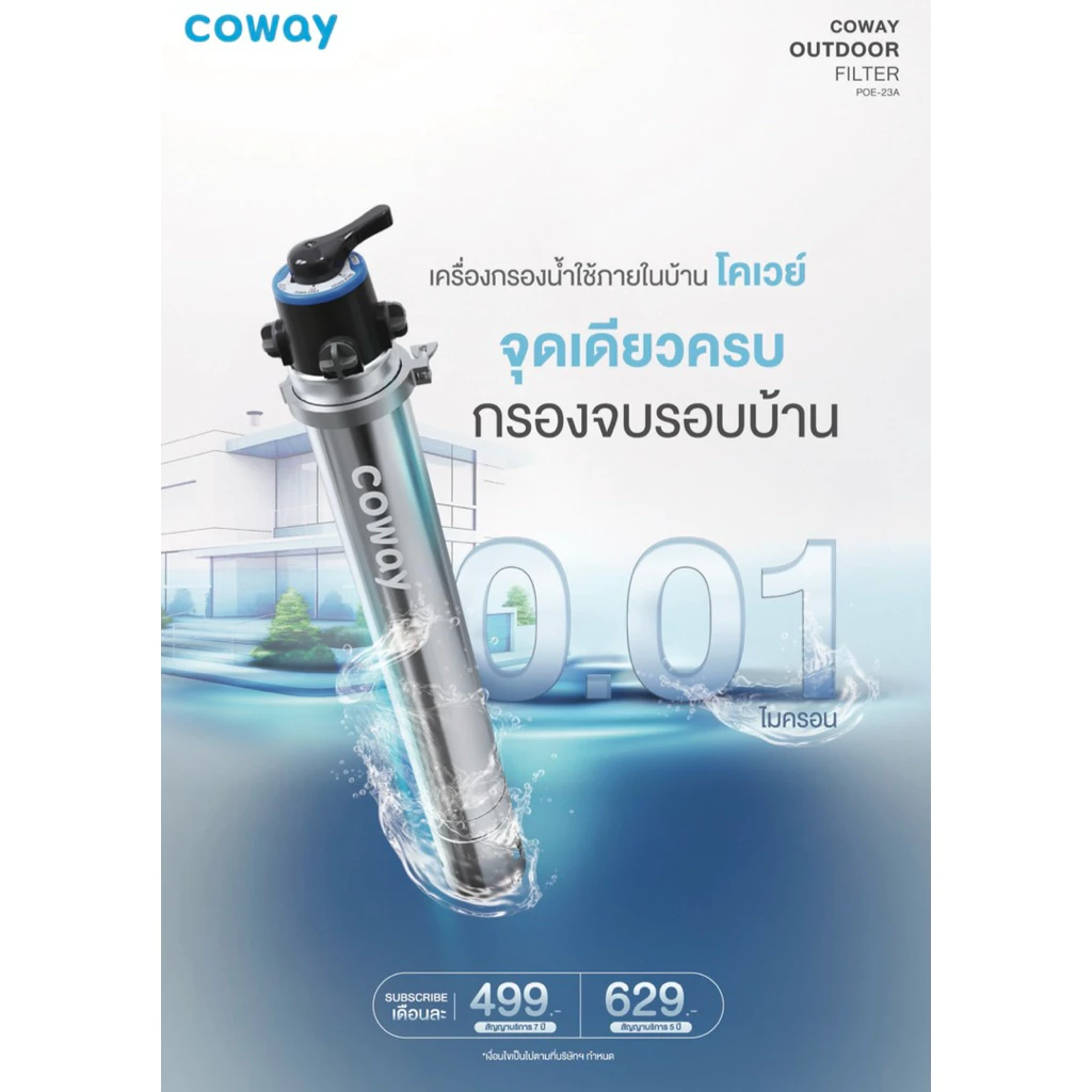 เครื่องกรองน้ำใช้ Coway thumbnail 4