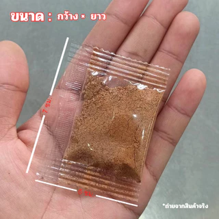 พริกเกลือกะปิแห้ง ซองเล็ก 5 กรัม (1 แพ็ค บรรจุ 50 ซอง)