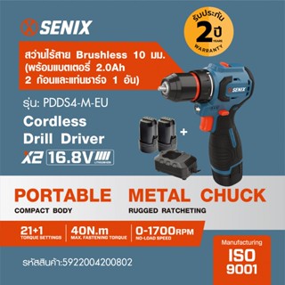 SENIX สว่านไร้สาย Brushless 10 มม. 16.8V(Max) (พร้อมแบตเตอรี…