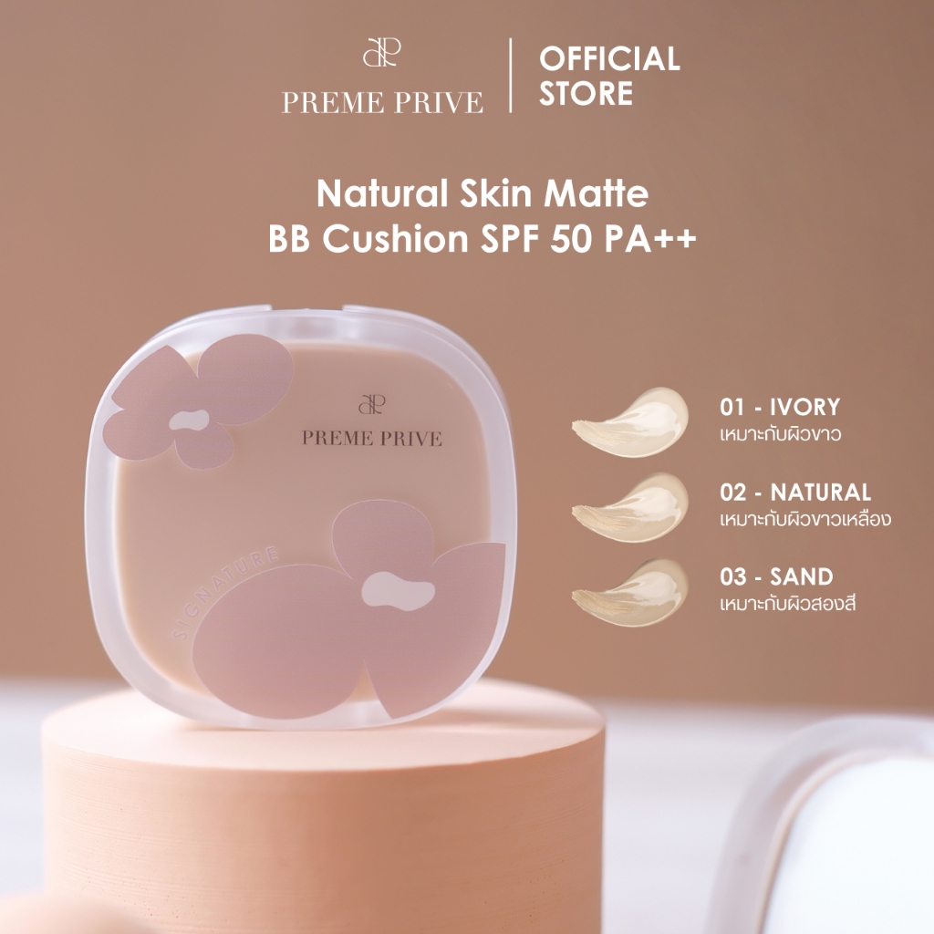 Preme Prive คุชชั่น - Natural Skin Matte BB Cushion SPF 50 PA++