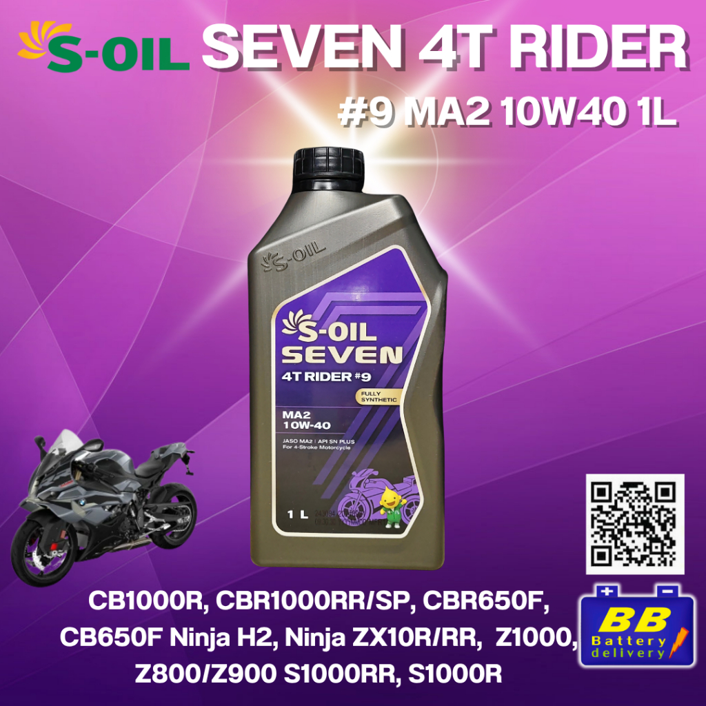 น้ำมันเครื่อง S-OIL 4T RIDER #9 10W40 1ลิตร ✅สินค้าพร้อมส่ง✅
