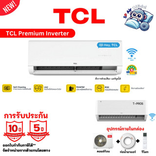 แอร์ TCL Inverter ทีซีแอลรุ่นท็อป ( T-ProS / VOXin ) มี Wifi…