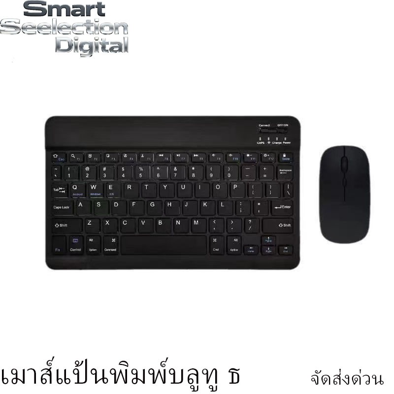 (พร้อมส่งจากไทย) Bluetooth keyboard  ใช้ได้กับโทรศัพท์มือถือ แท็บเล็ต  เมาส์ไร้สาย เชื่อมต่อง่าย พกพาง่าย