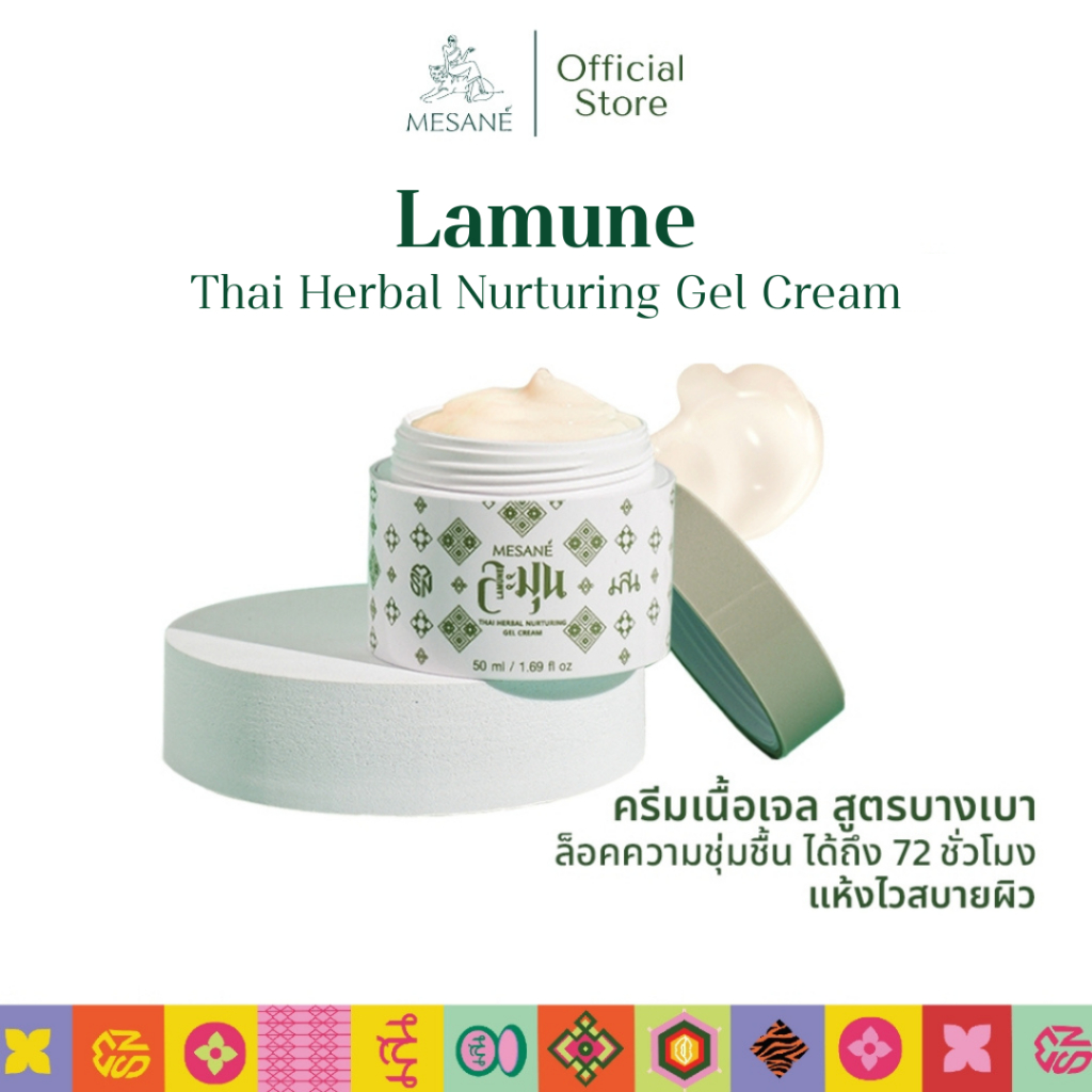 Mesane ละมุน ครีมบำรุงผิว เนื้อเจล ผิวไม่แห้งกร้าน ล็อคความชุ่มชื้น ผิวอิ่มน้ำ ไม่มีน้ำหอม ขนาด 50g