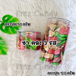 พร้อมส่ง🍭 ลูกอมชานม ชานมอัดเม็ด ไม่ผสมกาแฟ (20กรัม/50กรัม/100กรัม)