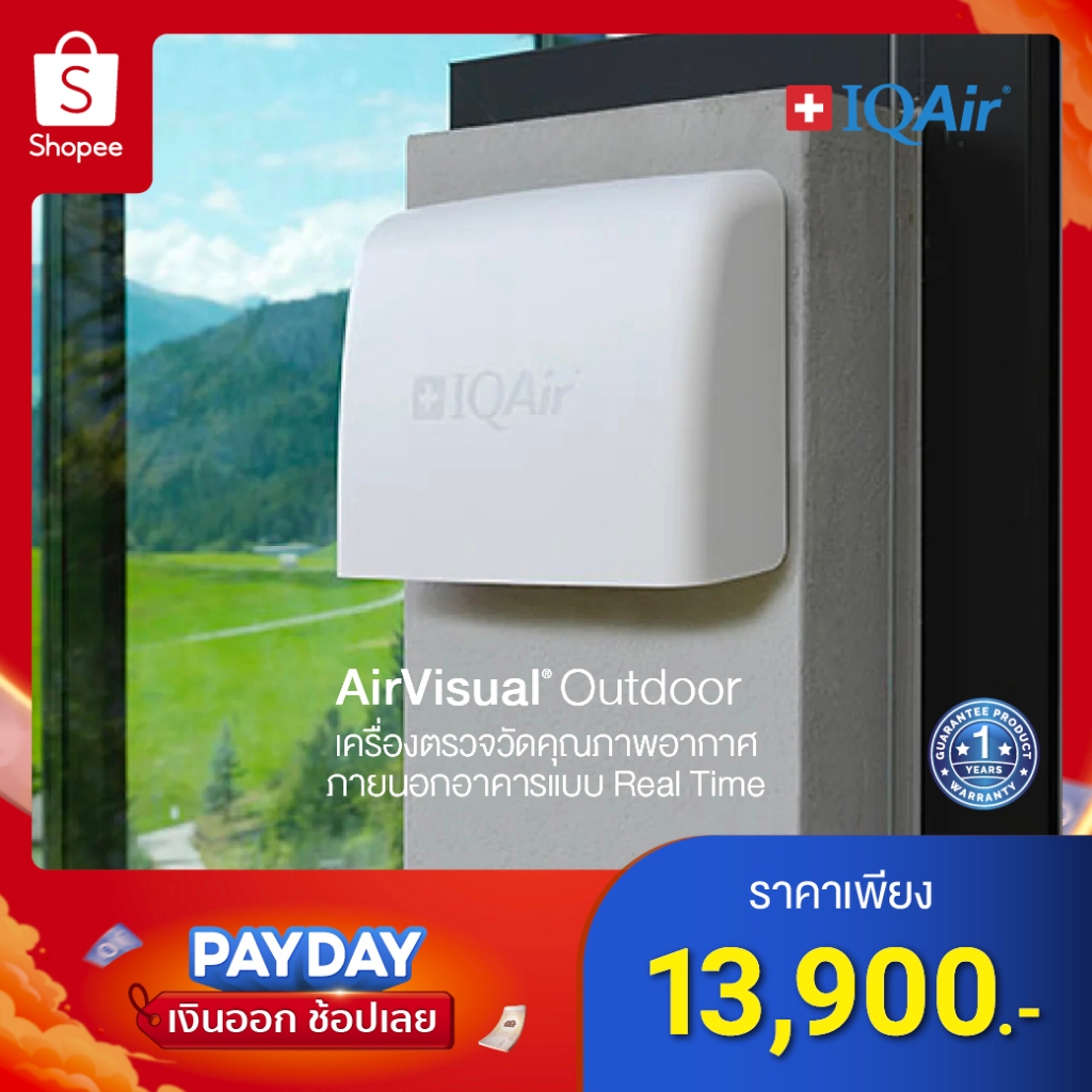 IQAir AirVisual Outdoor เครื่องตรวจวัดคุณภาพอากาศ กลางแจ้ง แบบ Real Time - รับประกัน 1 ปี