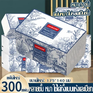 [ 24 ห่อ ] Panda&ele กระดาษทิชชู่ หนา 5 ชั้น นุ่มพิเศษ มี 300 แผ่น/ห่อ
