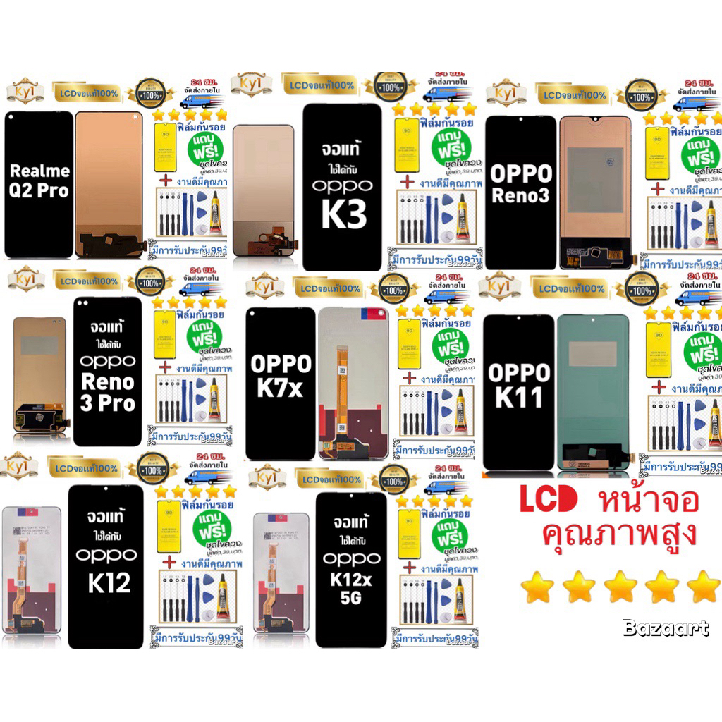 หน้าจอแบต โทรศัพท์   LCD แท้ oppo Reno 3 Pro reno3  K3  Readml.Q2.pro.k7x.k12x.k12.k11.จอ อะไหล่มือถ