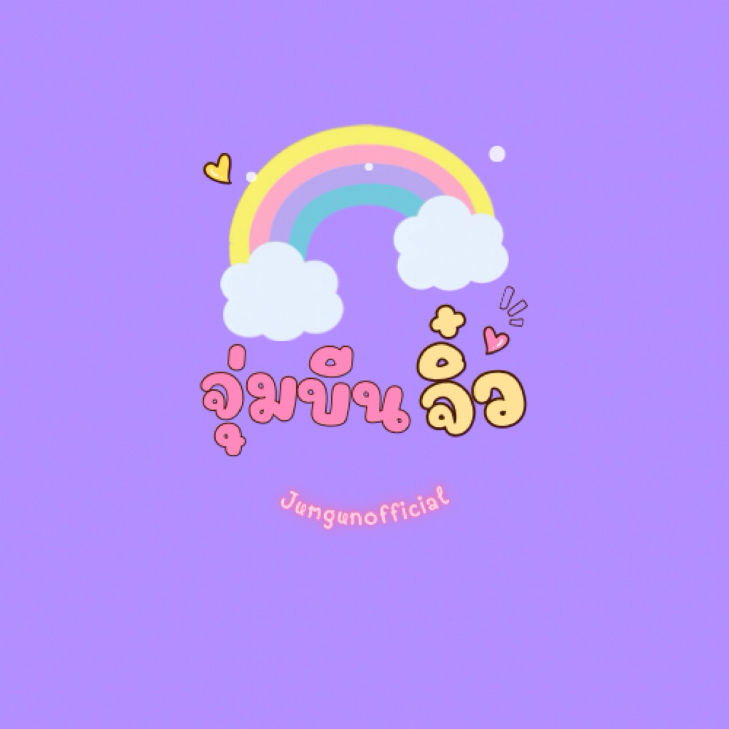 เปิดในไลฟ์🎉 จุ่มบีนจิ๋ว จับคู่เลขท้าย