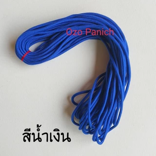 เชือกร่มมีไส้ในขนาด 3 มิล เกรดดี