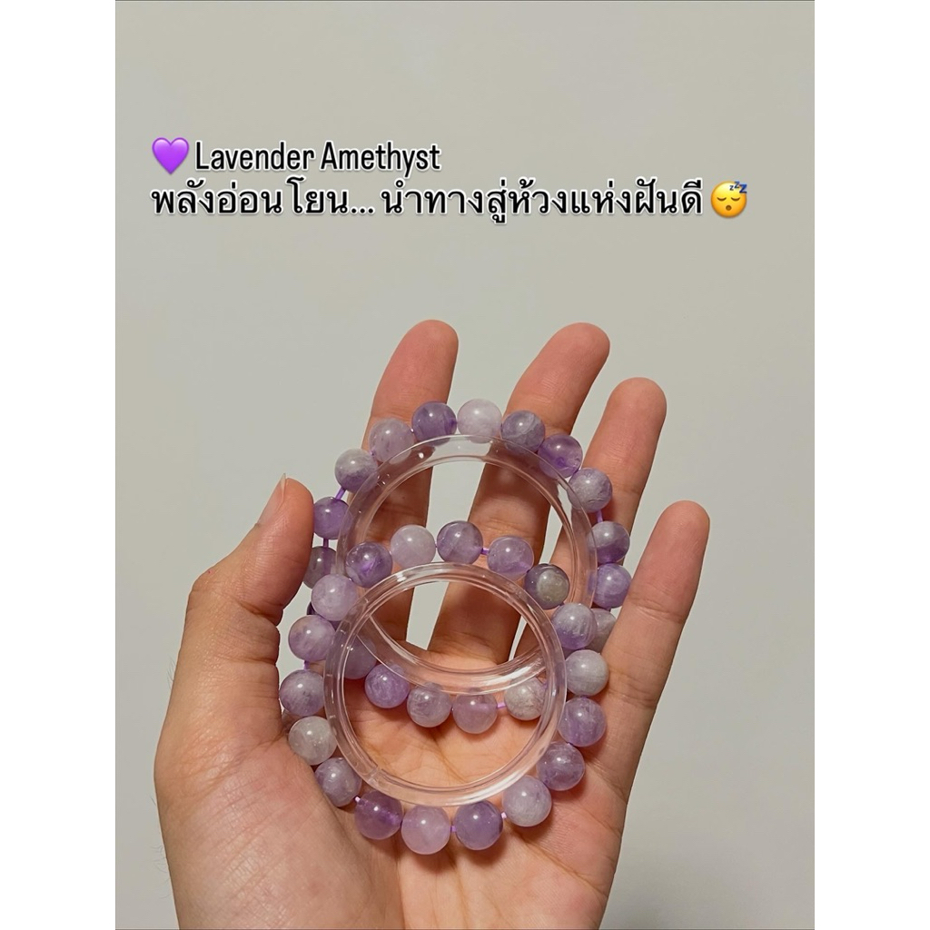 💜Lavender Amethyst!💜