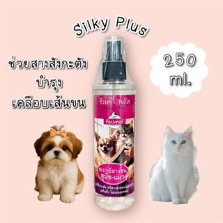 ท็อปเซนท์ ซิลค์กี้ พลัส Topscent สเปรย์ขนลื่น