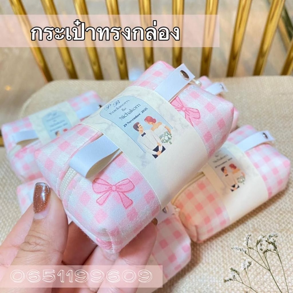 กระเป๋าของชำร่วย [👝ทรงกล่อง 👝]ลายโบว์น่ารัก 50-100ใบ ฟรีป้ายคาด