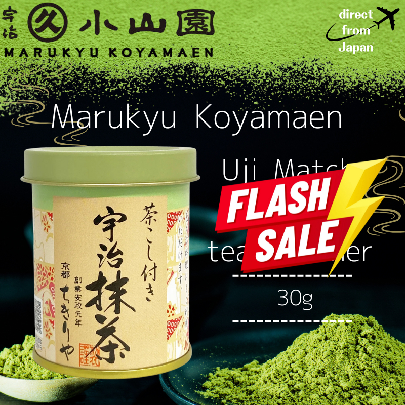 มัทฉะ Marukyu Koyamaen Chikiriya Uji Matcha Chakoshi-Tsuki Uji matcha powder