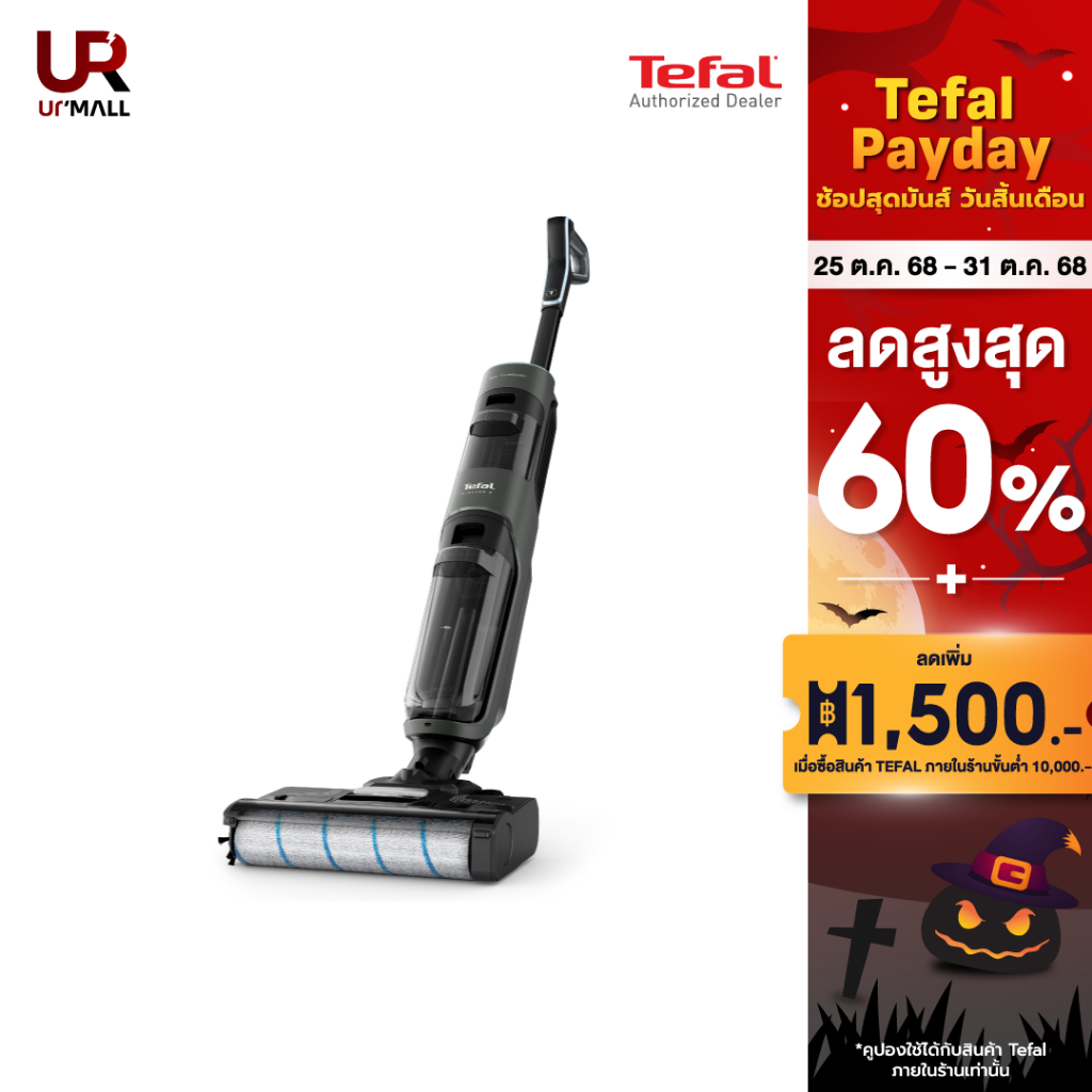 [สินค้าใหม่] Tefal X-Clean 4 รุ่น GF5035F0 เครื่องดูดฝุ่นและถูพื้นแบบไร้สาย [รับประกัน2ปี]