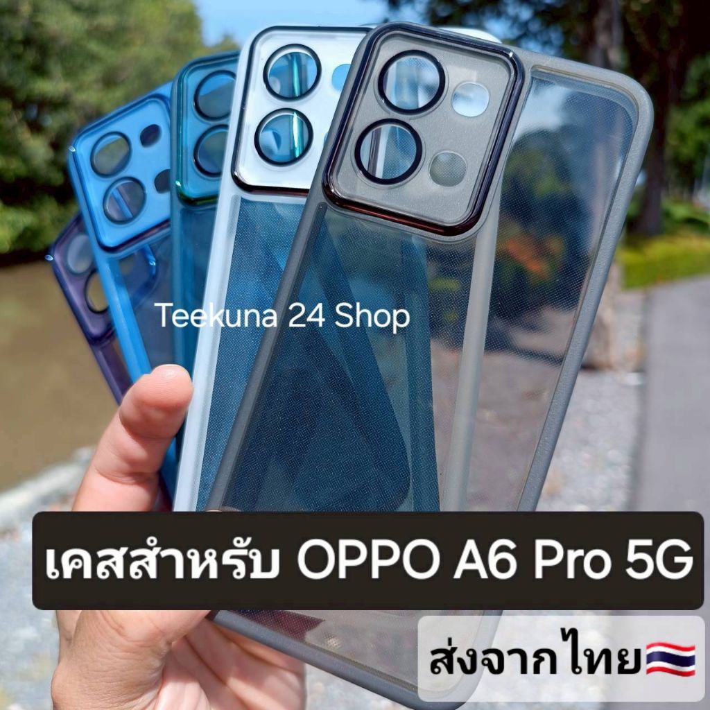 เคส สำหรับ Oppo A6 Pro 5G แบบซิลิโคนกันกล้อง #oppo A6Pro 5G