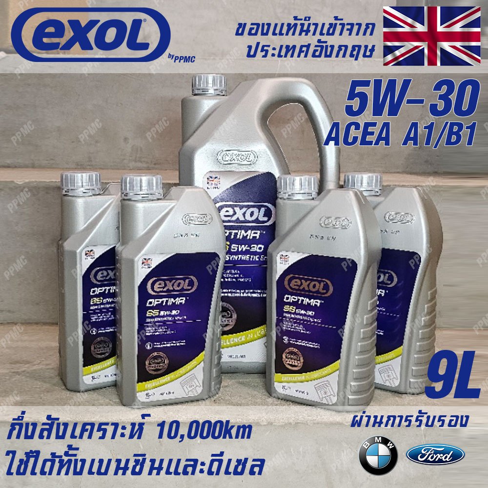 EXOL Optima SS 5w30 น้ำมันเครื่อง เบนซินและดีเซล กึ่งสังเคราะห์ ระยะ 10,000 กม. ขนาด 9 ลิตร