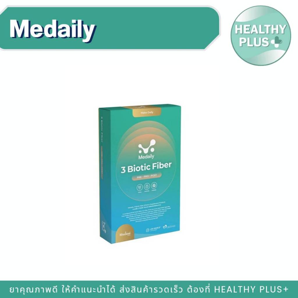 ^Medese Medaily 3 Biotic Fiber เมดีสส์ไฟเบอร์ดี​ท็อกซ์​ ลดการบวมน้ำ ปรับสมดุล​ลำไส้