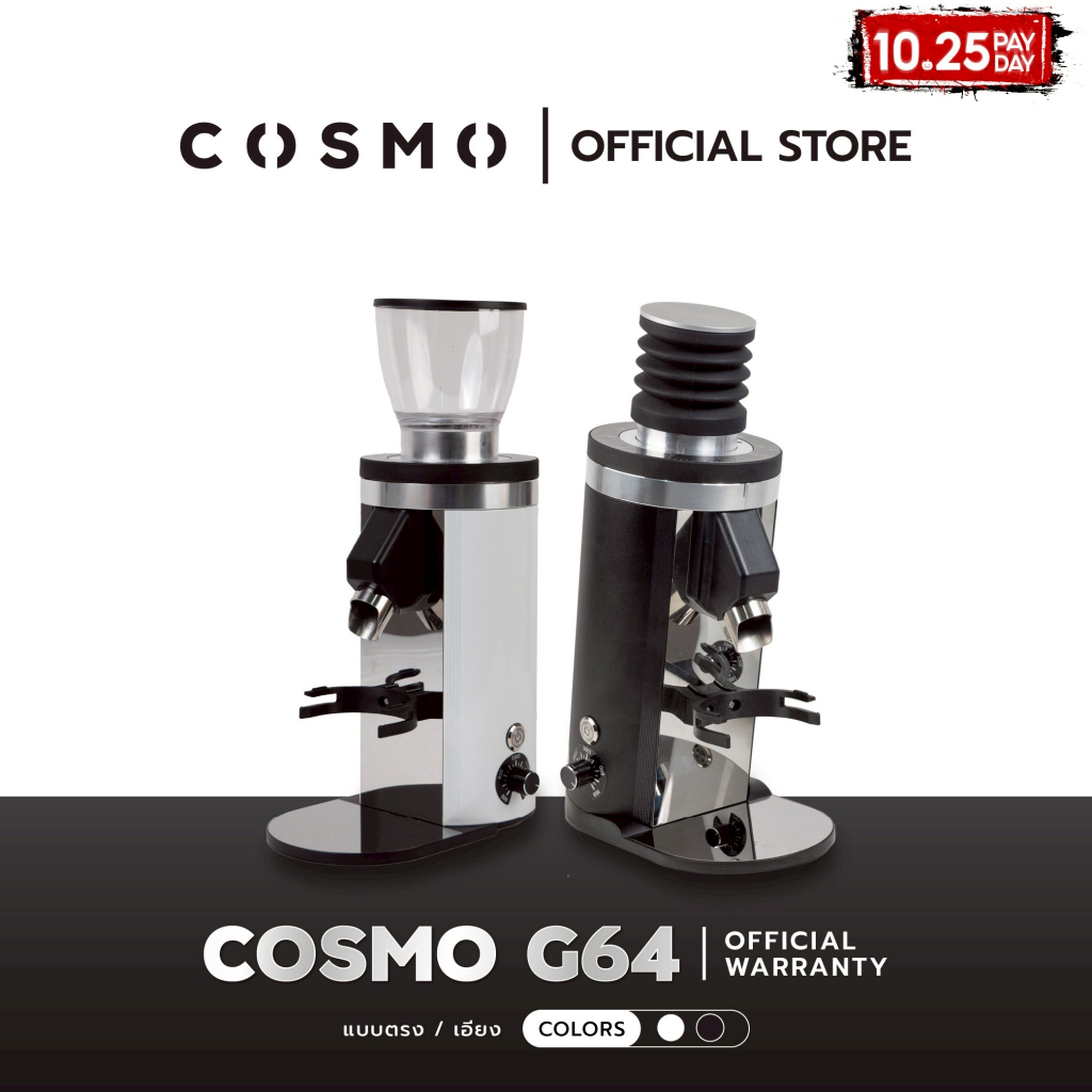 เครื่องบดเมล็ดกาแฟ COSMO G64 Manual