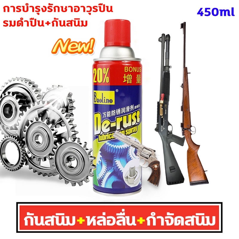 🔥น้ำยาล้างปืน สำหรับปืนโดยเฉพาะ การวิจัยและพัฒนาทางทหารเยอรมัน ชุดล้างปืน กันสนิมยาวนาน กันสนิมปืนกลิ่นไม่ฉุนน้ํามันปืน