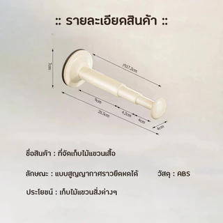 Novvia ที่เก็บไม้แขวน ที่จัดระเบียบไม้แขวนเสื้อ แบบสูญญากาศ ติดซ้ำได้ ไม่ต้องเจาะผนัง ติดตั้งง่าย จัดระเบียบไม้แขวนเสื้อ