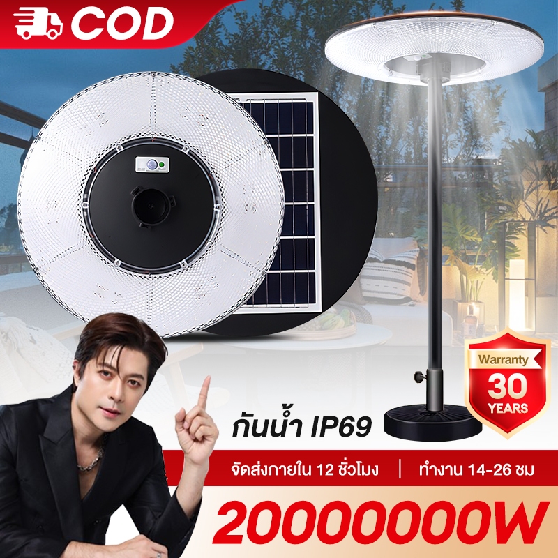 ไฟโซล่าเซลล์ UFO ไฟถนนโซล่าเซลล์ 2000000W ไฟพลังงานแสงอาทิตย์ ไฟ LED พลังงานแสงอาทิตย์ แสงสีขาว โคมไฟถนน กันน้ำ