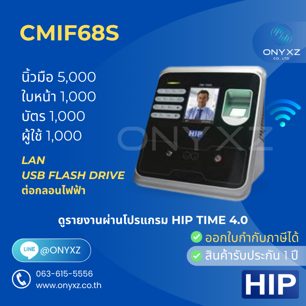 HIP CMiF68S(1,000 ใบหน้า) เครื่องสแกนใบหน้า ไม่ต้องสัมผัสเครื่อง