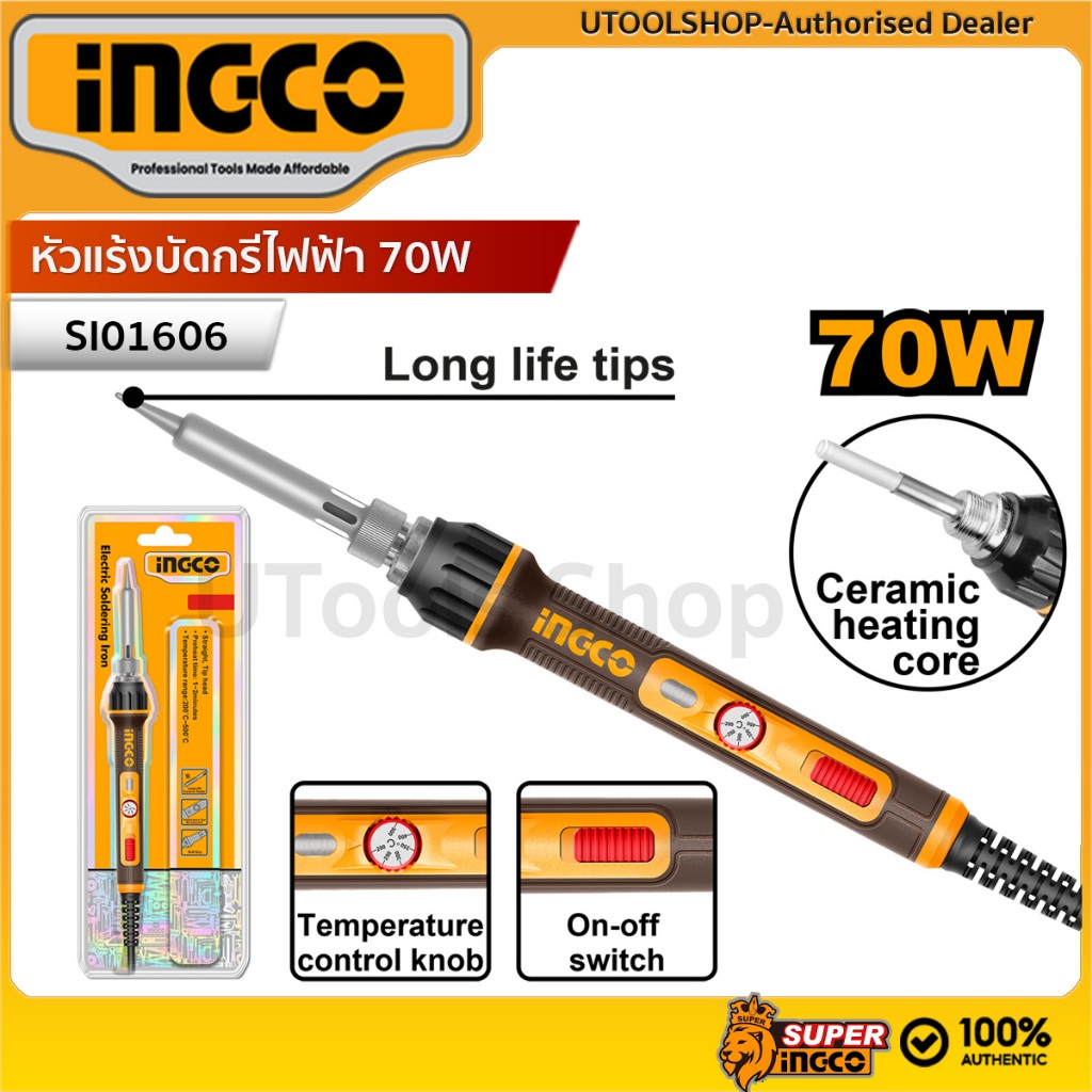 INGCO หัวแร้งบัดกรีไฟฟ้า 70W สามารถปรับอุณหภูมิได้ รุ่น SI01606