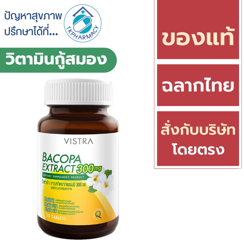 Vistra Bacopa extract 300mg. 30 tablets