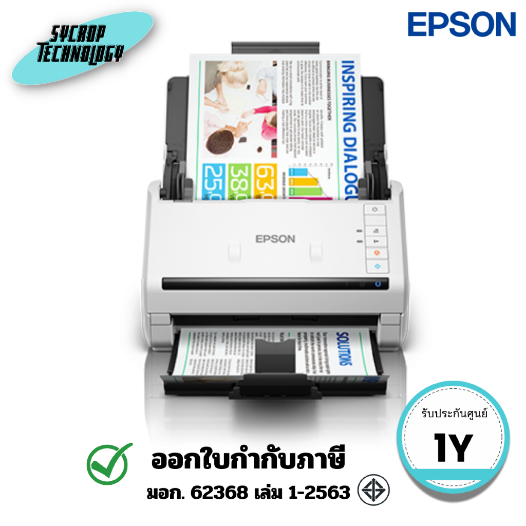 เครื่องสแกนเนอร์ Epson WorkForce รุ่น DS-530II A4 Duplex Sheet-fed Document Scanner ประกันศูนย์
