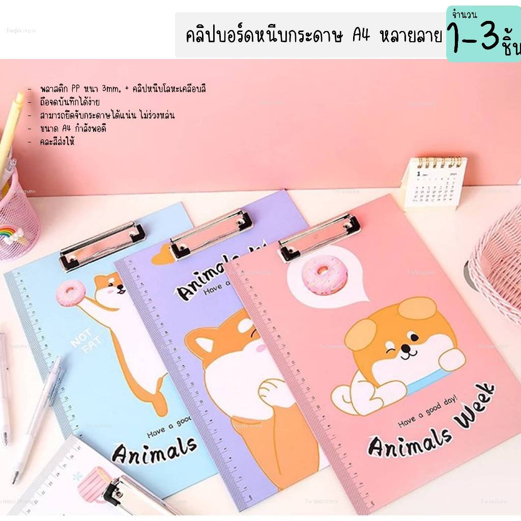 แผ่นรองเขียน A4 ลายการ์ตูนน่ารัก คลิปบอร์ดหนีบกระดาษ Clip Board แฟ้มรองเขียน กระ